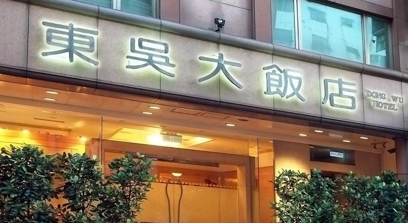 Hotel Reviews Of Dong Wu Hotel Taipei Taiwan Page 1