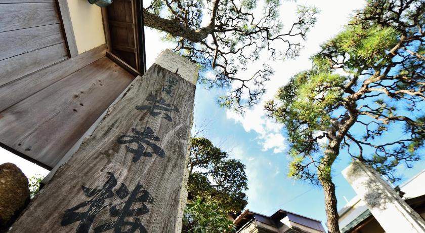 岩本楼