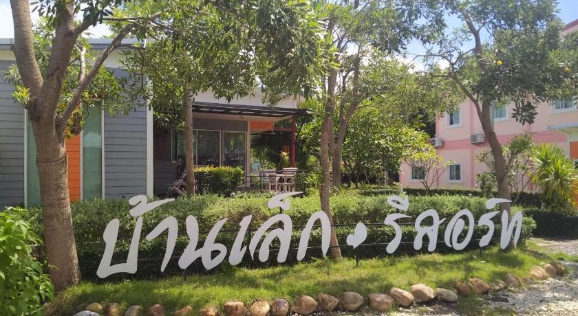 บ้านเล็ก รีสอร์ท