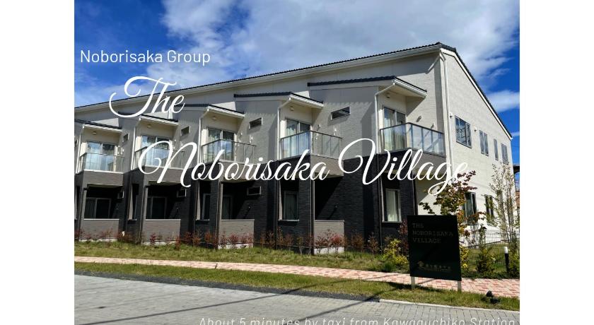 The Noborisaka Village -登り坂ビレッジ-