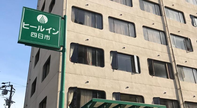 ヒールイン 四日市