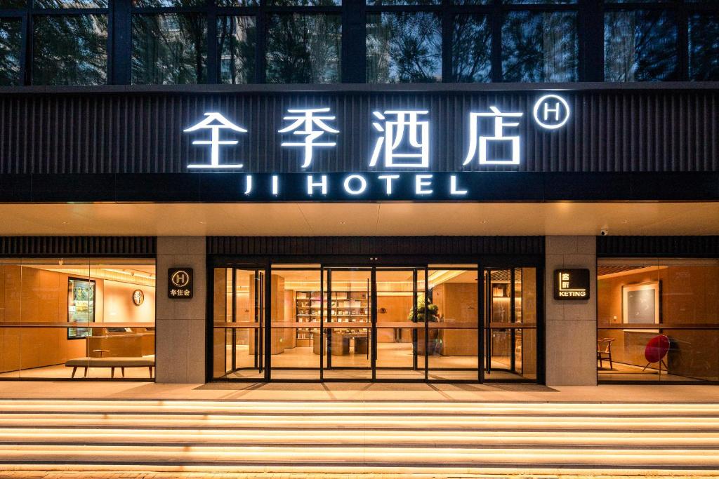 Ji Hotel Xizhimen Jiaotong University, Beijing