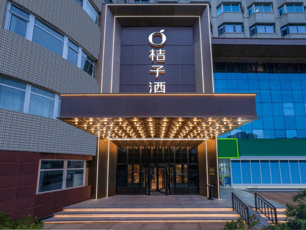 Orange Hotel Wukesong Gymnasium, Beijing