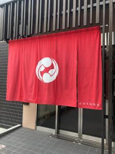 Oak Hostel Sakura Tōkyō Japan J2ski