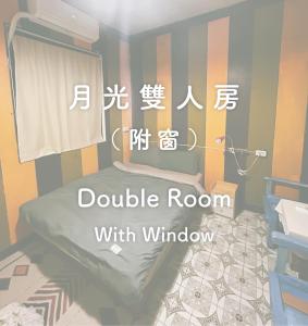 Phòng Giường Đôi Với Phòng Tắm Chung (Double Room with Shared Bathroom)