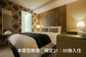 Phòng Giường Đôi (Nhận phòng sau 21:00) (Double Room (Check-in after 21:00))