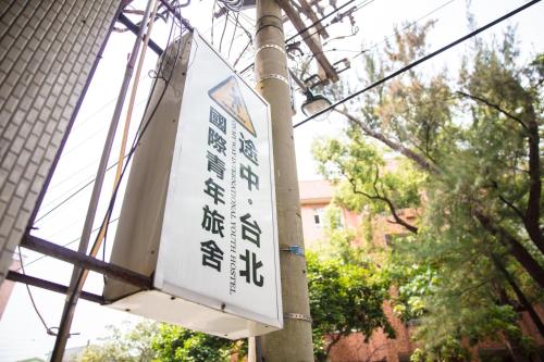 設施, 途中台北國際青年旅舍 (On My Way Taipei Hostel) in 北投區 設施, 途中台北國際青年旅舍 (On My Way Taipei Hostel) in 北投區
