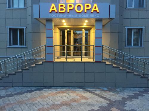 Hotel Avrora in Achinsk Hotel Avrora in Achinsk