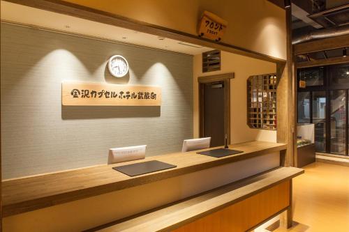 Lobby, Kanazawa Capsule Hotel Musashimachi in Kanazawa Lobby, Kanazawa Capsule Hotel Musashimachi in Kanazawa