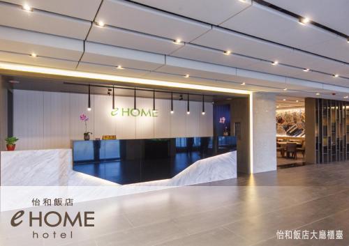 eHOME Hotel in Taoyuan eHOME Hotel in Taoyuan