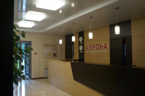 Hotel Avrora in Achinsk Hotel Avrora in Achinsk