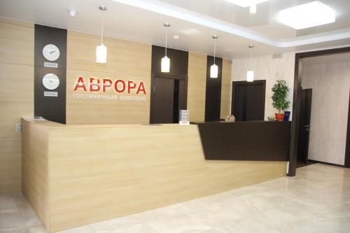 Hotel Avrora in Achinsk Hotel Avrora in Achinsk