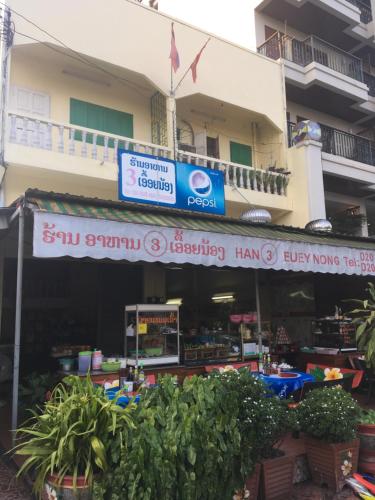 ที่เที่ยวใกล้ที่พัก, Mekong Riverside in ใกล้แม่น้ำ ที่เที่ยวใกล้ที่พัก, Mekong Riverside in ใกล้แม่น้ำ