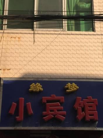 This photo about Xi'an Yuanmeng Inn shared on HyHotel.com