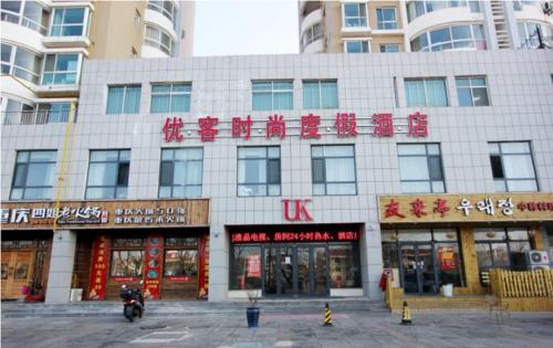 Youke Fashion Holiday Hotel Shandong University, Weihai Youke Fashion Holiday Hotel Shandong University, Weihai