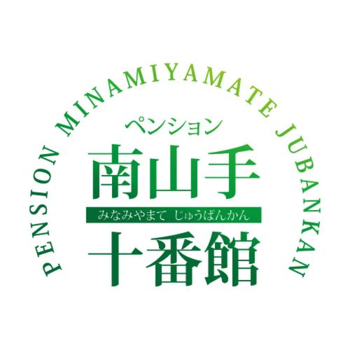 This photo about Pension Minamiyamate Jubankan shared on HyHotel.com