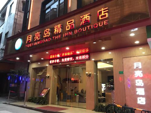 Dongguan Moon Island Boutique Hotel, Dongguan Dongguan Moon Island Boutique Hotel, Dongguan