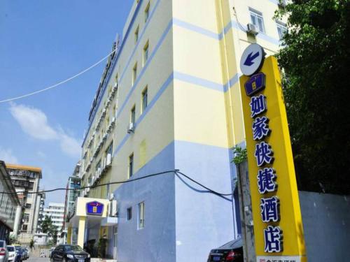 This photo about Home Inn Xiamen Jimei Road shared on HyHotel.com