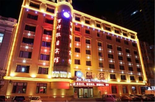 Harbin Baixiang Holiday Hotel Central Avenue, Harbin Harbin Baixiang Holiday Hotel Central Avenue, Harbin