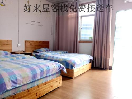 Zhangjiajie Haolaiwu Inn