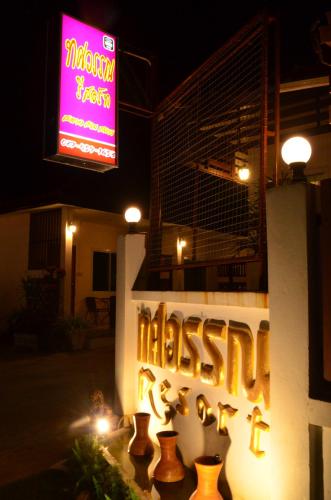 Thosawan Resort ทศวรรณ รีสอร์ท in Khong Chiam Thosawan Resort ทศวรรณ รีสอร์ท in Khong Chiam