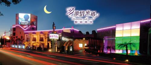 Entree, Romantic Code Art Motel in Shanhua District Entree, Romantic Code Art Motel in Shanhua District