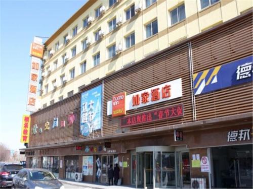 Home Inn Shenyang Shenbei New District Liaoning University, Shenyang Home Inn Shenyang Shenbei New District Liaoning University, Shenyang