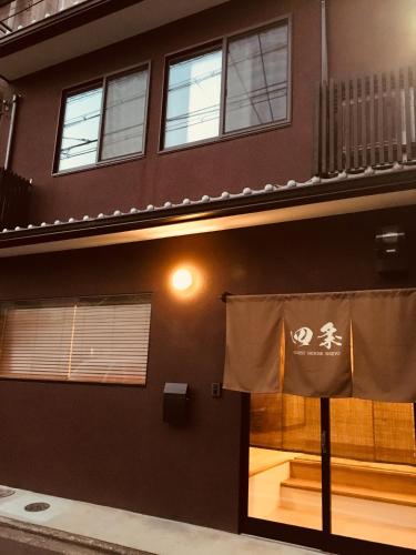 This photo about Guest House Shijo shared on HyHotel.com