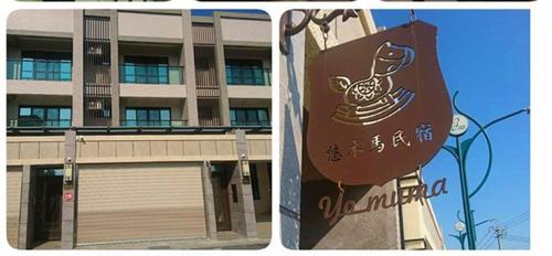 Zunanjost, Yo Muma Homestay in Tianwei Township Zunanjost, Yo Muma Homestay in Tianwei Township