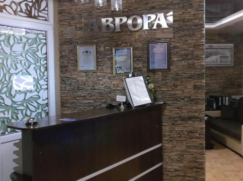 Hotel Aurora МК
