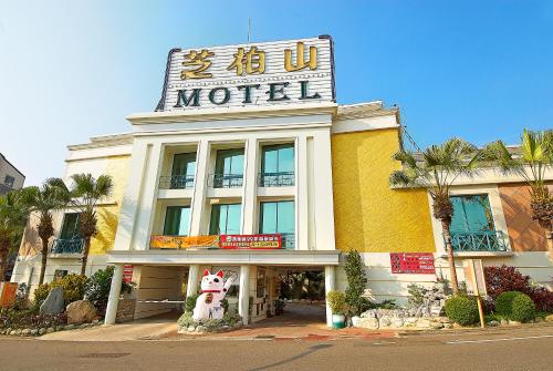 Zunanjost, Zhi Baishan Motel in Okrožje Zhunan Zunanjost, Zhi Baishan Motel in Okrožje Zhunan