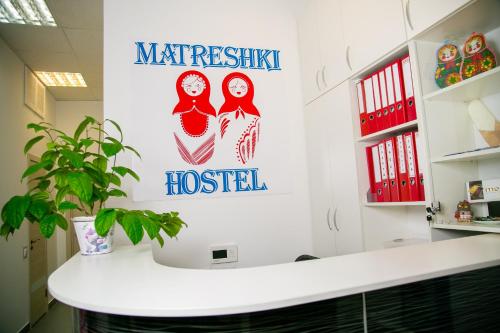 Matreshki Hostel in Nizhny Novgorod Matreshki Hostel in Nizhny Novgorod