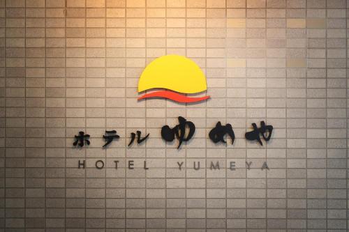 Hotel Yumeya in Fukuoka Hotel Yumeya in Fukuoka