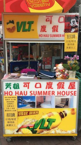 Facilities, Fong Che Ho Hau Summer House in Cheung Chau Facilities, Fong Che Ho Hau Summer House in Cheung Chau