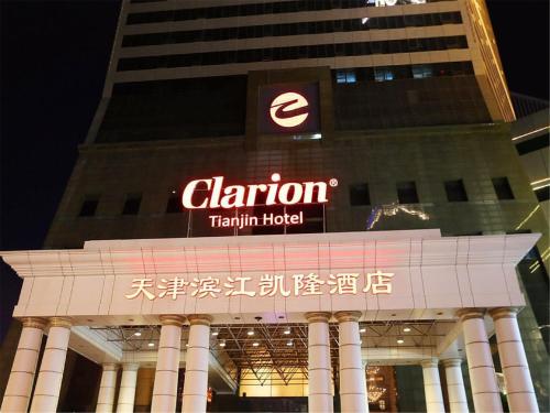 Clarion Hotel Tianjin in Zona Komersial Xiao Bailou Clarion Hotel Tianjin in Zona Komersial Xiao Bailou