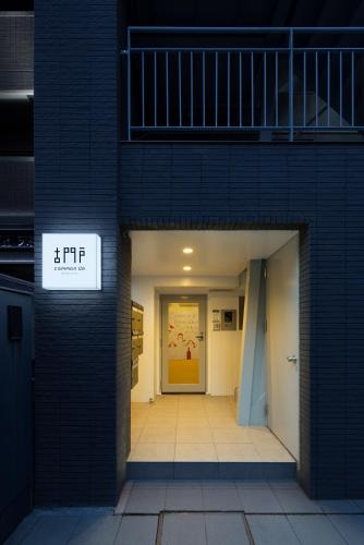 Entrée, Common de -Hostel&Bar- in Fukuoka Entrée, Common de -Hostel&Bar- in Fukuoka