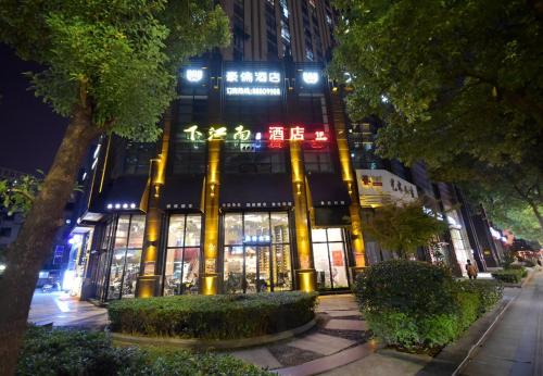 Changzhou Xiajianan Xinggong Hotel - Nandajie, Changzhou Changzhou Xiajianan Xinggong Hotel - Nandajie, Changzhou