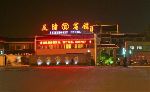 Suzhou Friendship Hotel
Suzhou Friendship Hotel