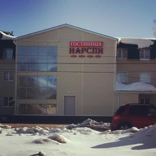 Гостиница "НАРСПИ" in Kanash (Chuvashiya) Гостиница "НАРСПИ" in Kanash (Chuvashiya)