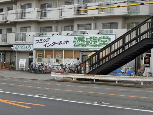 This photo about Capsule Hotel Manyudo shared on HyHotel.com