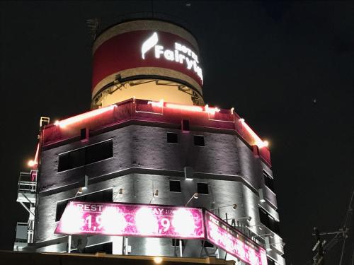 Hotel Fairy Tale (Adult Only) in Toyonaka Hotel Fairy Tale (Adult Only) in Toyonaka