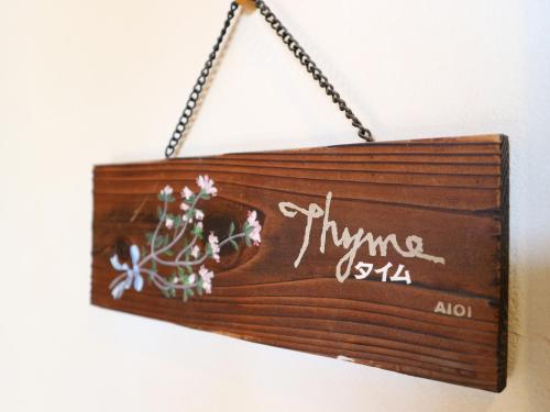 This photo about Pension AIOI shared on HyHotel.com