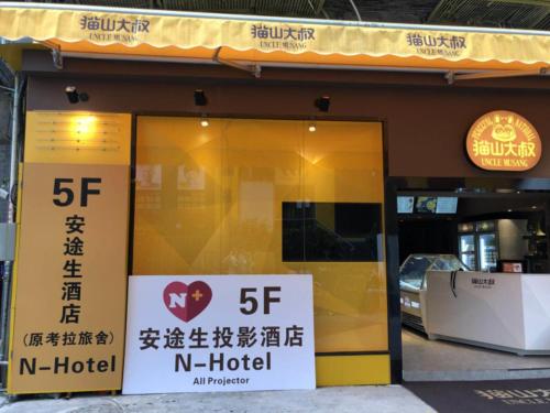 This photo about Guangzhou N-Hotel shared on HyHotel.com