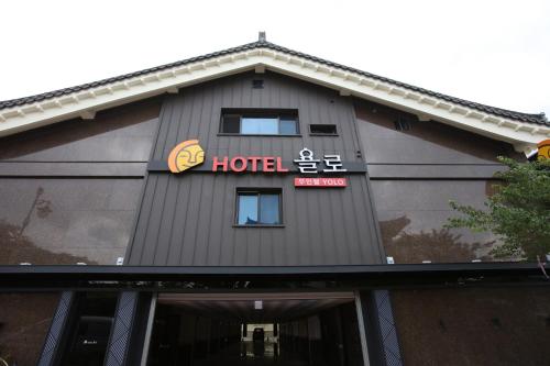 This photo about Hotel Yolo shared on HyHotel.com
