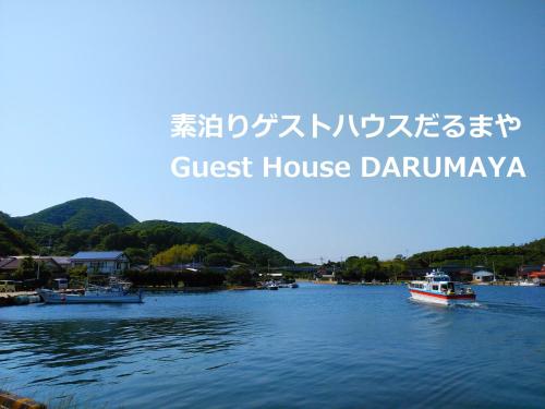 Guest House Darumaya Marine Sports D-style