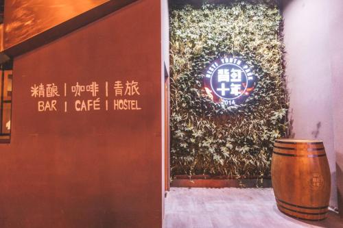 Buitenkant, Chengdu Desti Youth Park Hostel Chunxi Road in Chengdu Buitenkant, Chengdu Desti Youth Park Hostel Chunxi Road in Chengdu