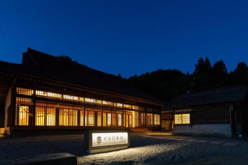 Hiraizumi Club -farm&resort- Vacation Stay in Hiraizumi Hiraizumi Club -farm&resort- Vacation Stay in Hiraizumi