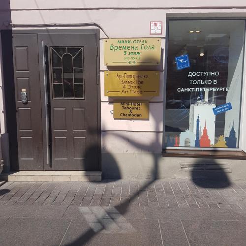 This photo about Mini-Hotel Tabouret shared on HyHotel.com