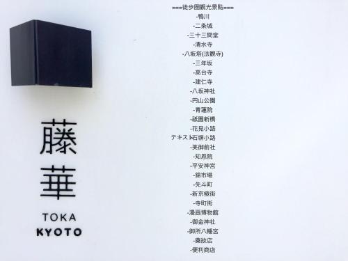 This photo about Luxury designer private room hotel Toka Central Kyoto shared on HyHotel.com