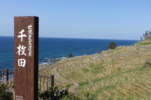 This photo about Minerva Nanao Fujinosesatoyamakan shared on HyHotel.com